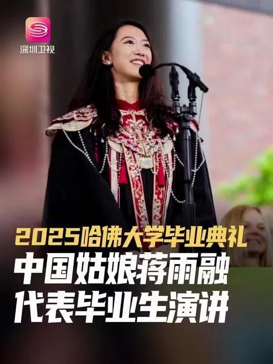 蒋雨融到底是不是靠走后门进的哈佛呢？这个问题，你乍一听像阴谋论，但咱仔细看她的背