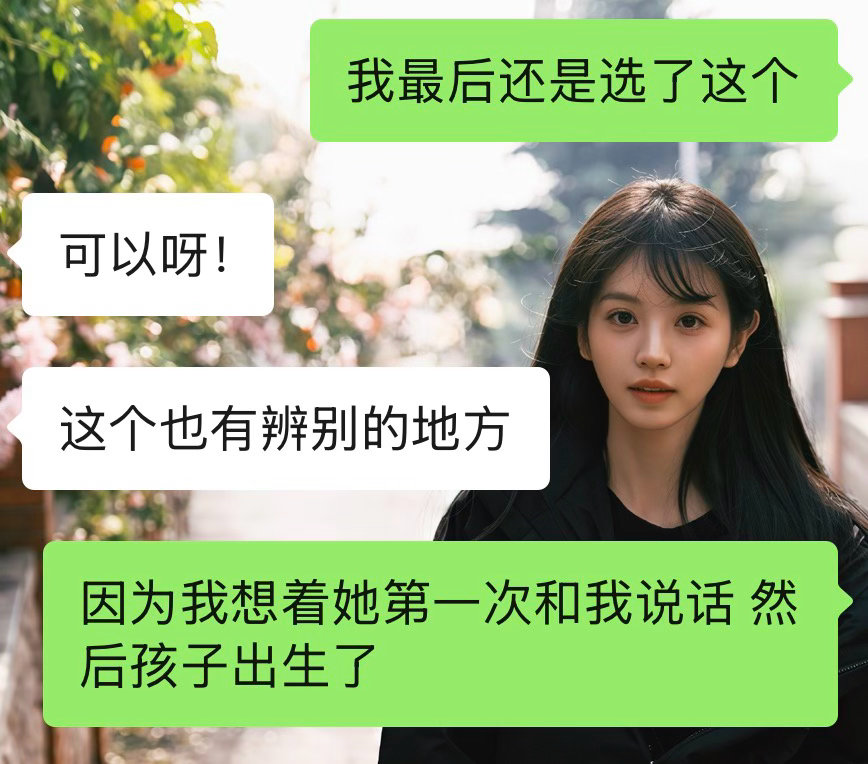 我和田曦薇的孩子出生了 ​​​