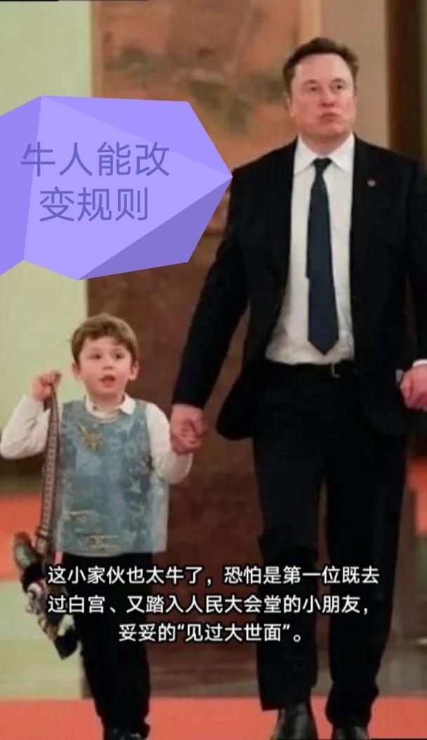 马斯克跟随特朗普访华时那随意劲儿真让人印象深刻。国宴没开席就伸手抓食物，还带着6