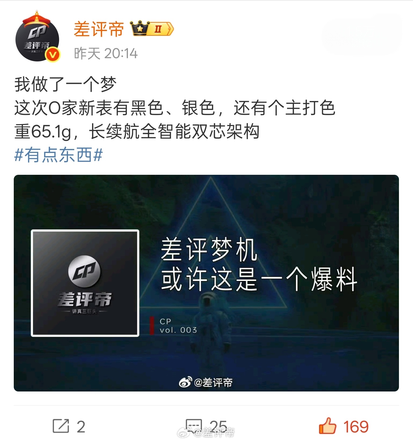 手表已经梦过了是圆表，支持ECG，健康和运动还是那一套三个颜色，65.1g后面还