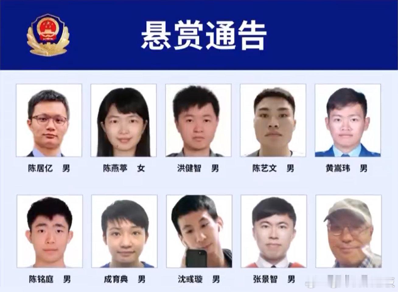 悬赏通缉20名台湾黑客台湾同胞们赚钱机会来了，悬赏通缉！20名台湾民进党当局“资