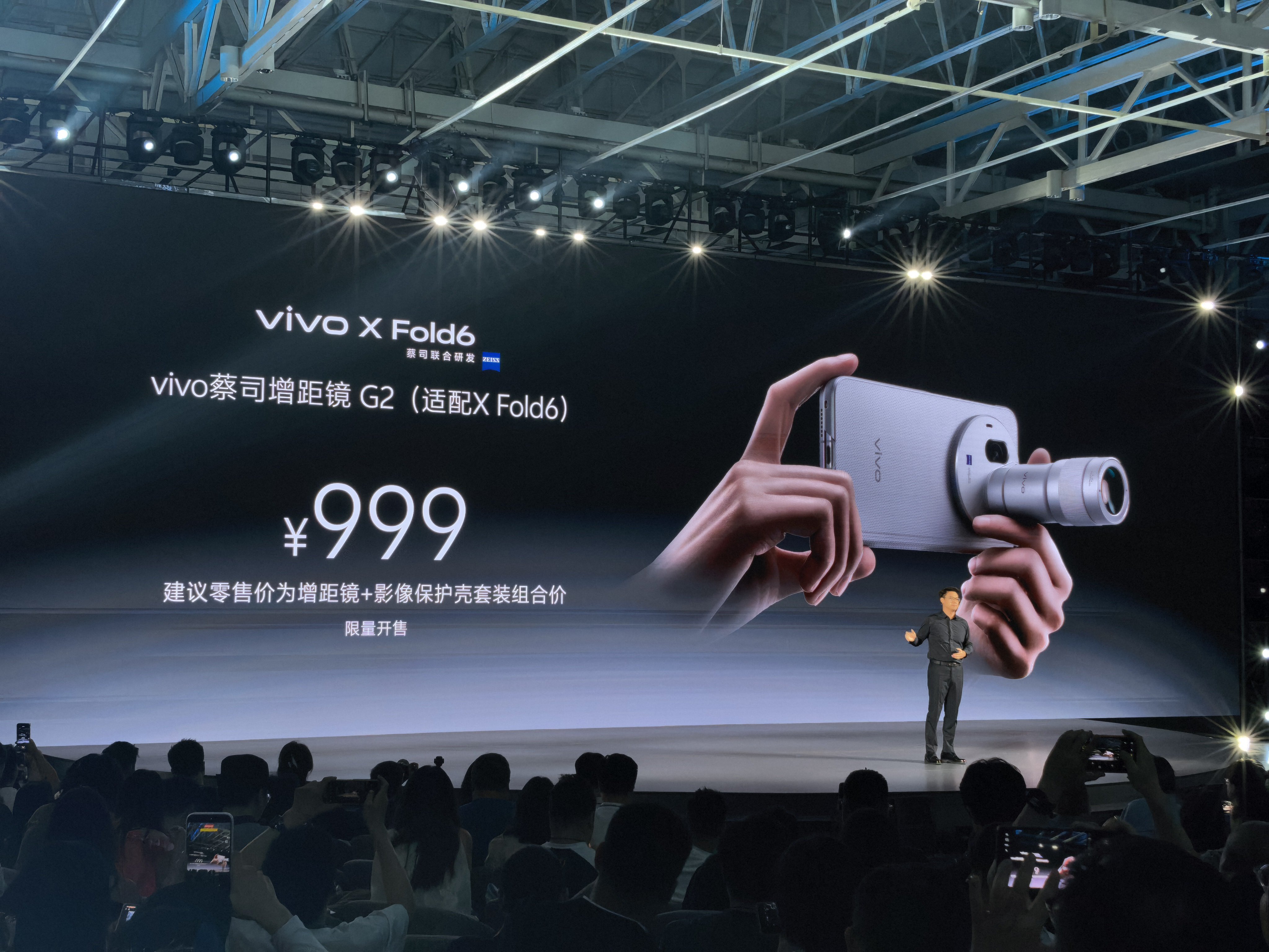 WOC，出乎预料了，vivo X Fold6起售价7999起，黑金版11299元