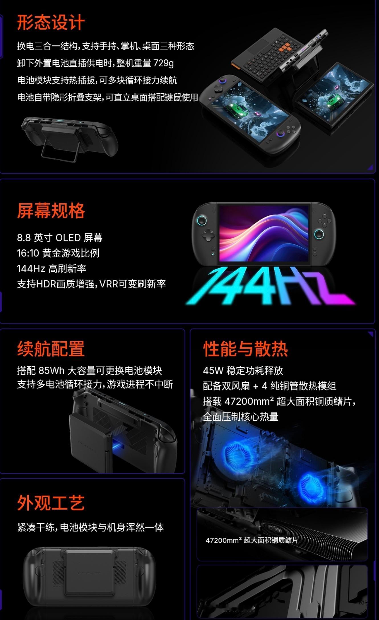 如果你是经常在外长时间打3A，一边愁续航不够用，一边又嫌整机拿久了压手的硬核玩家