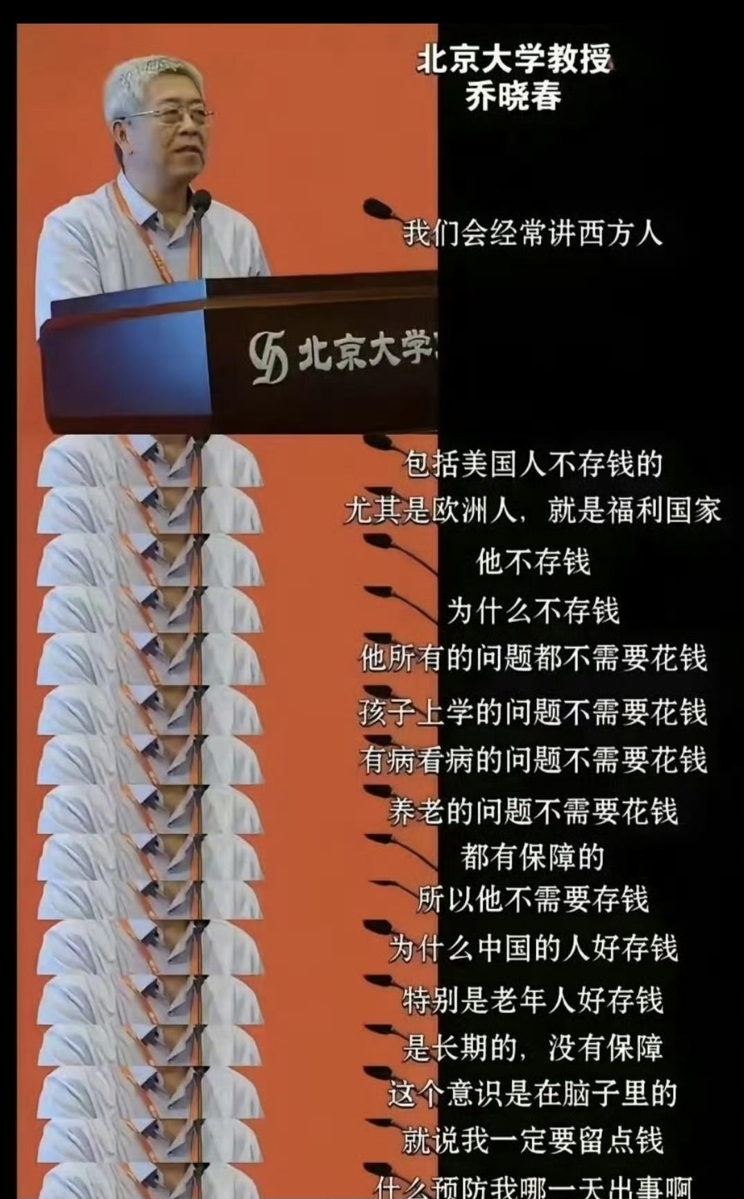 像这种大学教授，对西方的一些认知能力还停留在N年前，他的思想言论就像他的教案一样