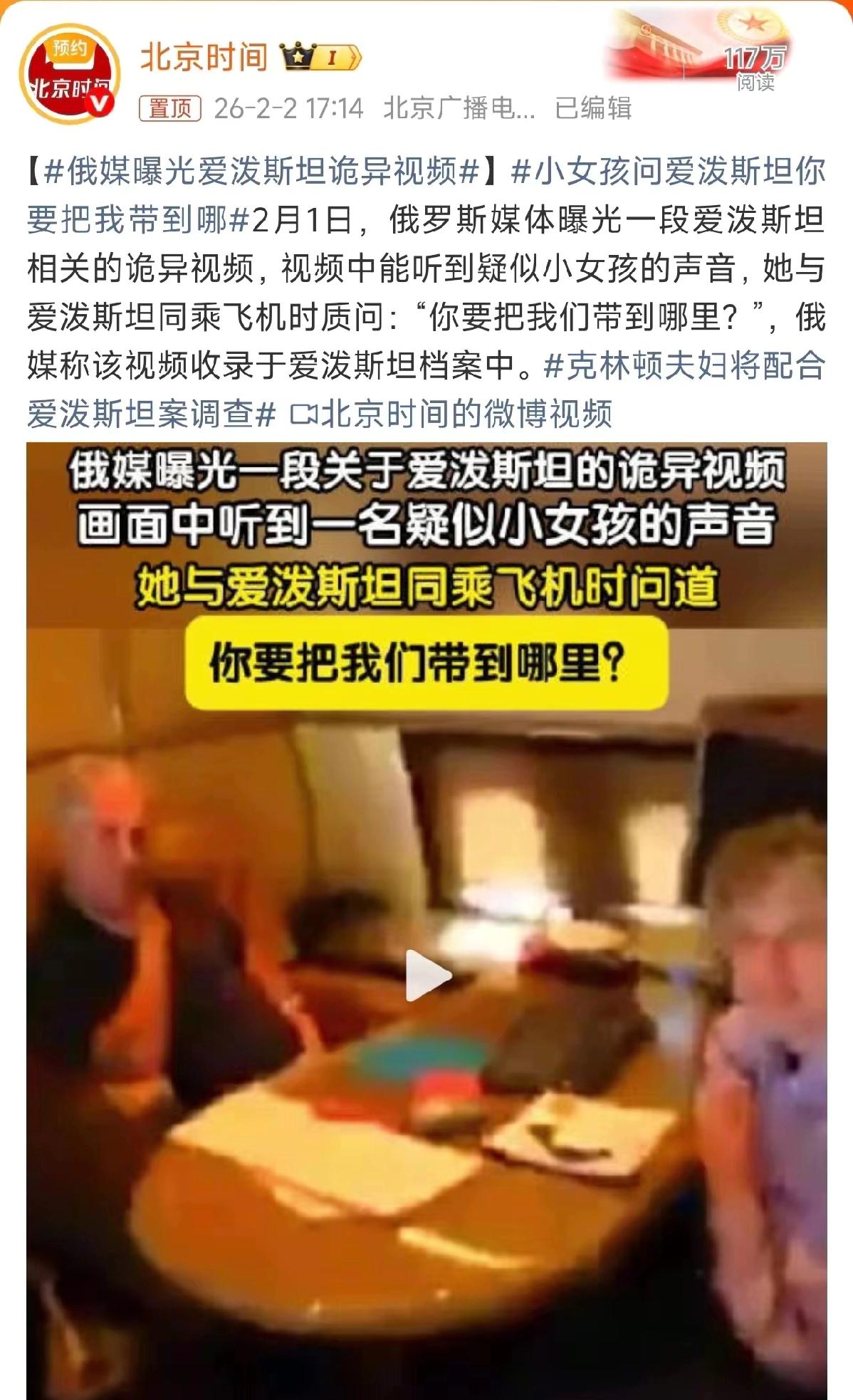 那视频里边的小女孩儿在飞机上问要带她去哪，听着都瘆得慌。这哪是坐飞机啊，简直就是