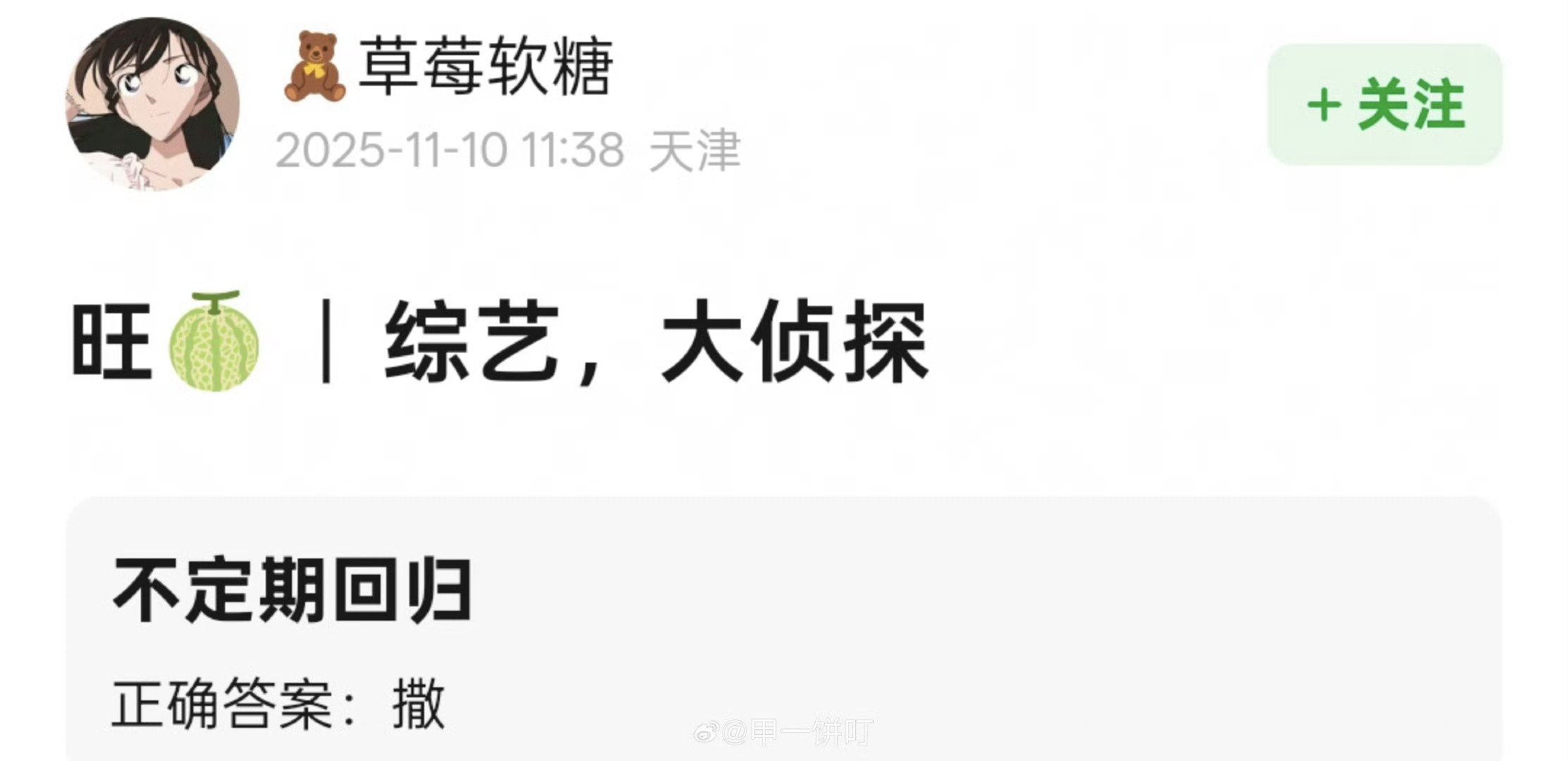 撒贝宁不定期回归大侦探双北女孩狂喜！网传撒贝宁不定期回归大侦探，这波必须蹲一个实