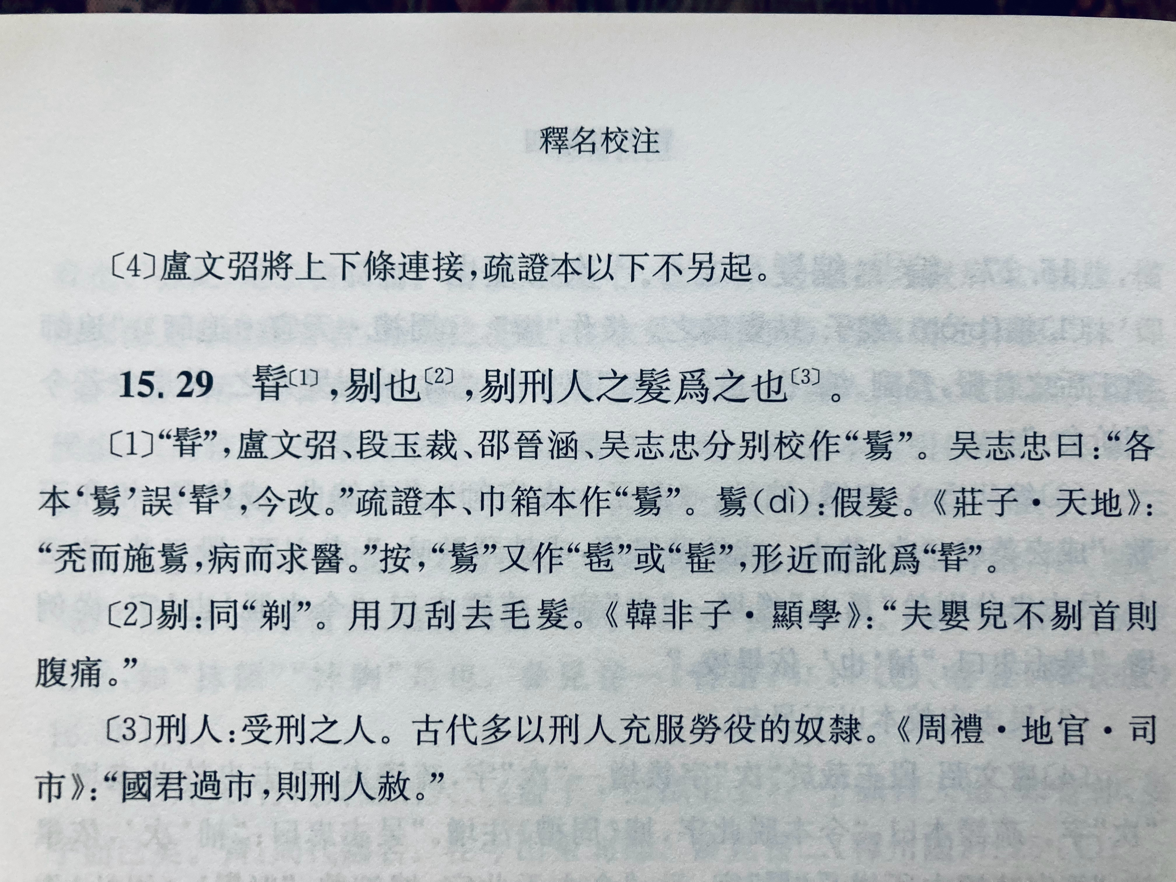 古人蓄发，但考虑到营养不良特别是饮用水不洁（考古记录有征）等因素，发质不好、发量