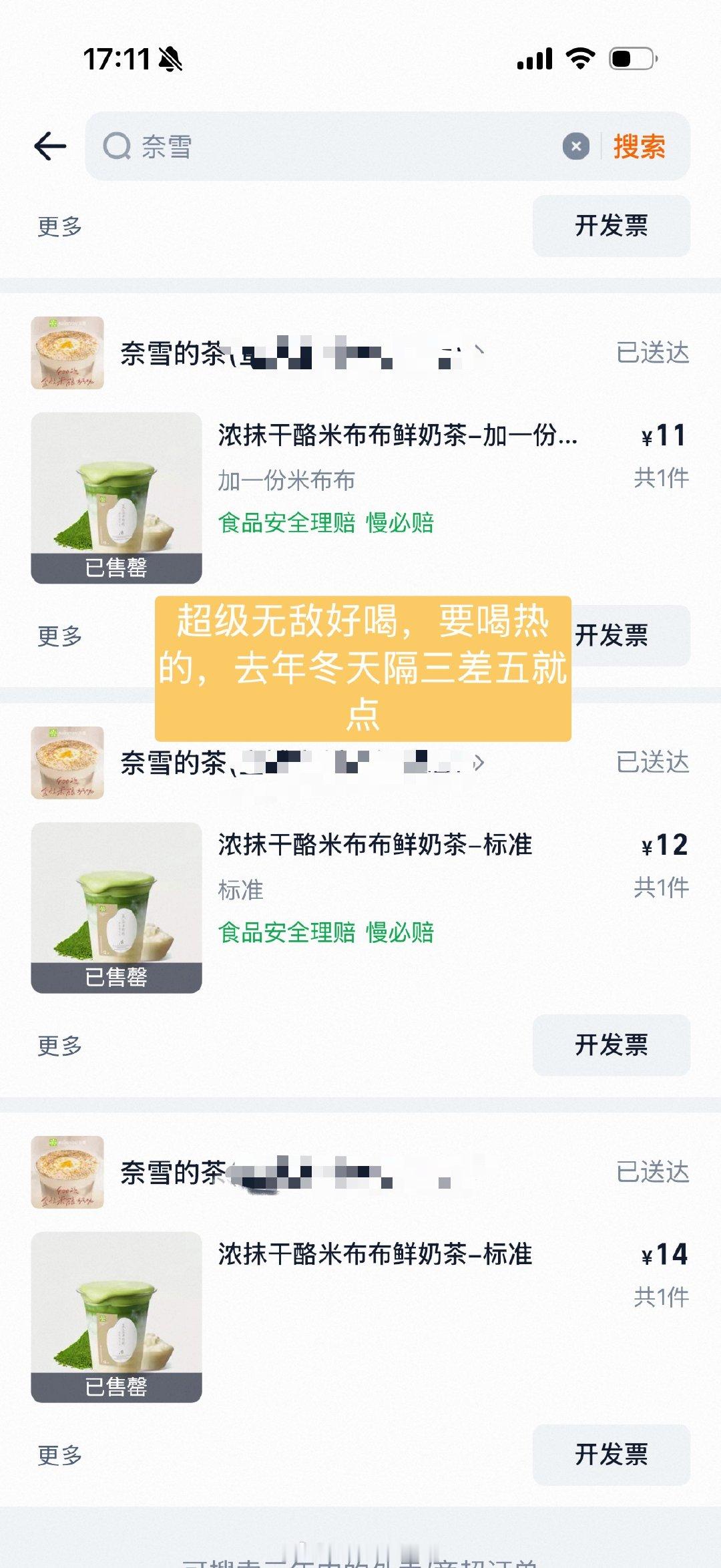 好好喝啊啊啊啊啊[可怜]刚刚随便点的这杯桂花味的，这辈子都会很喜欢桂花口味的饮品