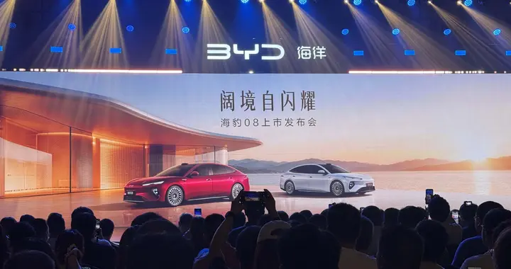 闪电快讯｜比亚迪海豹08正式上市，官方指导价19.69万元起