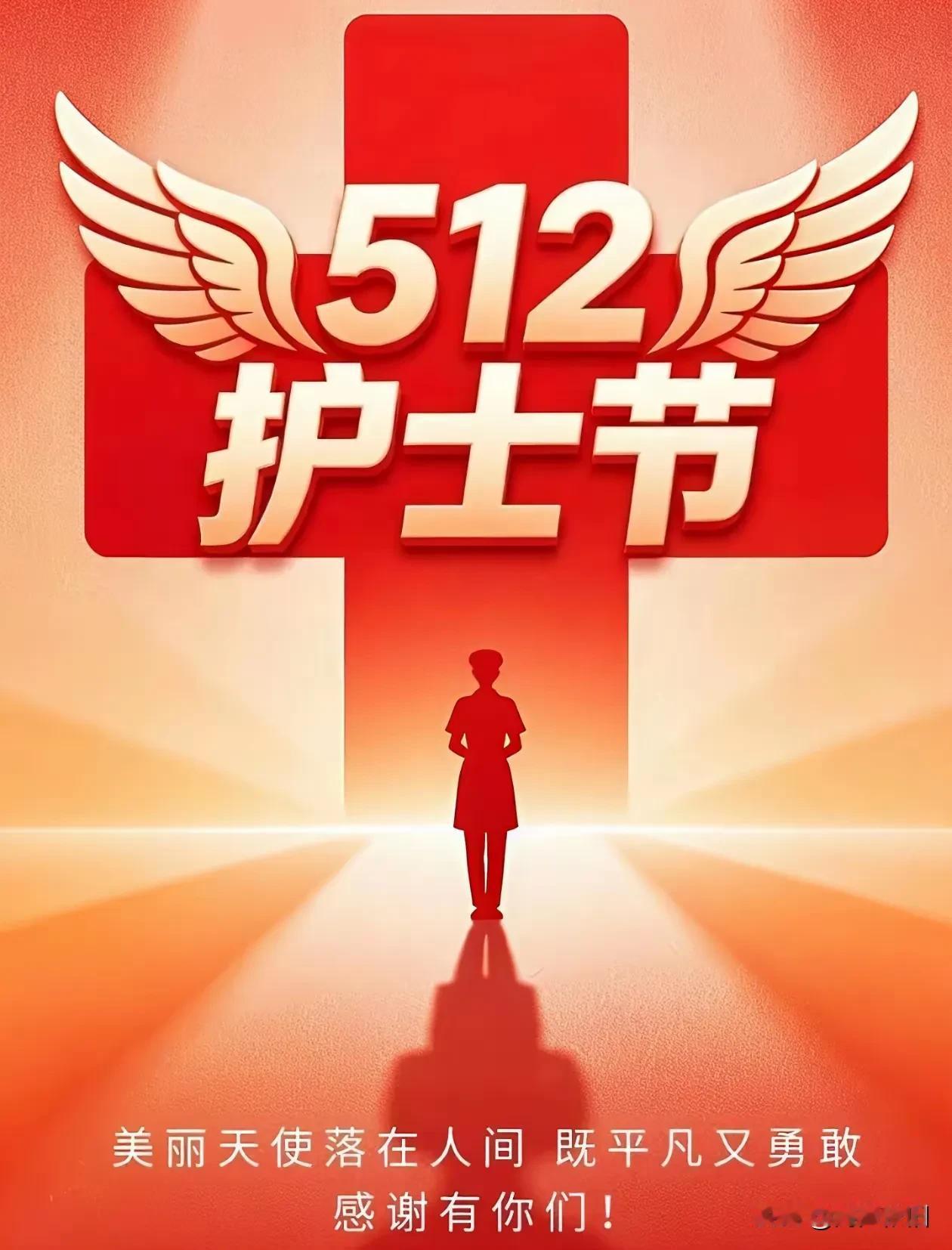 《清平乐·白衣天使》
 
素衣凝霜，
尽日病房相望。
素手仁心施暖量，
暗把尘瘟