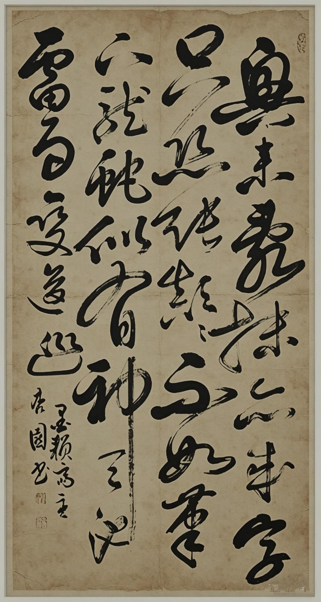 老杏早期草书作品！