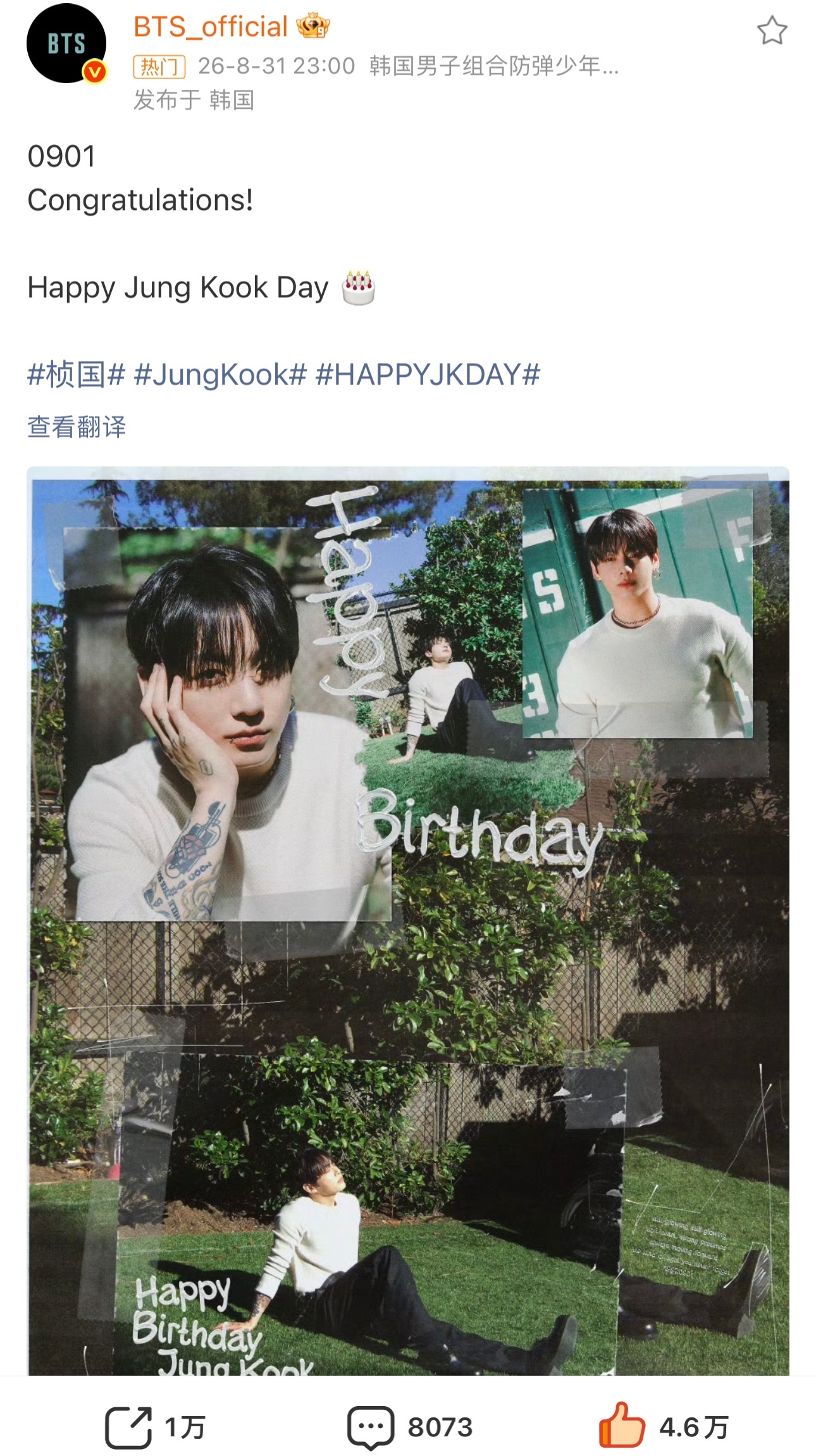 bts官博运营的人好搞笑 居然还带桢国 的tag[傻眼]田桢国这个名字甚至连粉丝