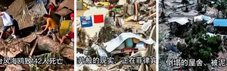 大家发现了没，菲律宾这次灾害，
全世界全都保持统一的沉默，
没有任何一个国家伸出