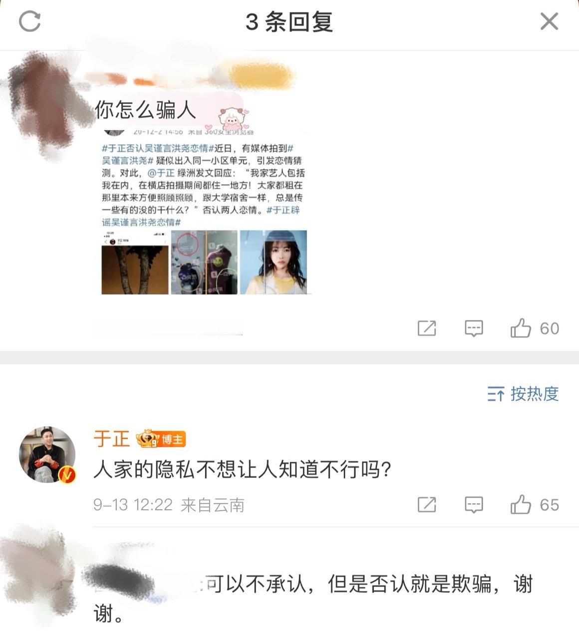 我也想像于歪这样 理直气壮的活一次！ ​​​