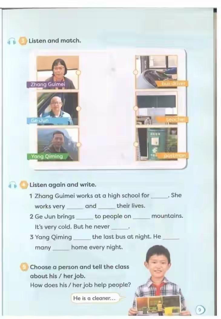 张桂梅登小学英语教材，让燃灯精神照亮少年成长路
 
得知张桂梅校长的故事被编入小