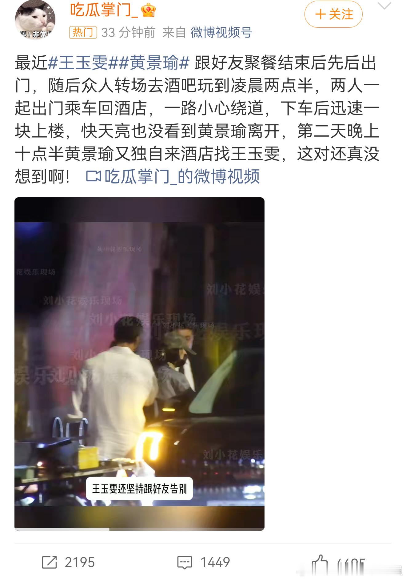 曝黄景瑜王玉雯恋情 真真假假，但是极氪出圈了！极氪009 打钱哈哈哈 