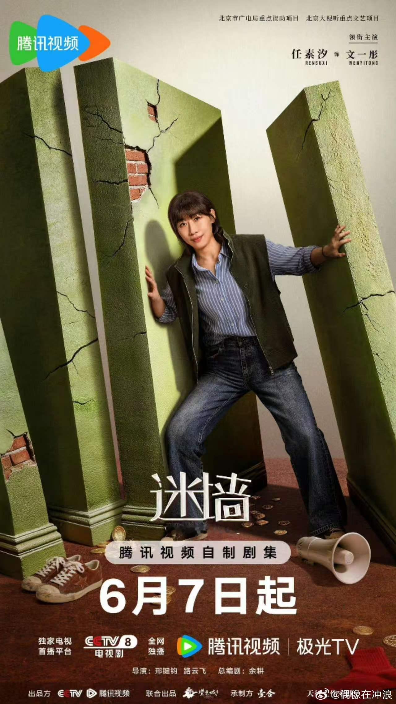 演员阵容含金量拉满，齐获第31届白玉兰提名，一夜暴富打破日常，迷雾笼罩下展开极致