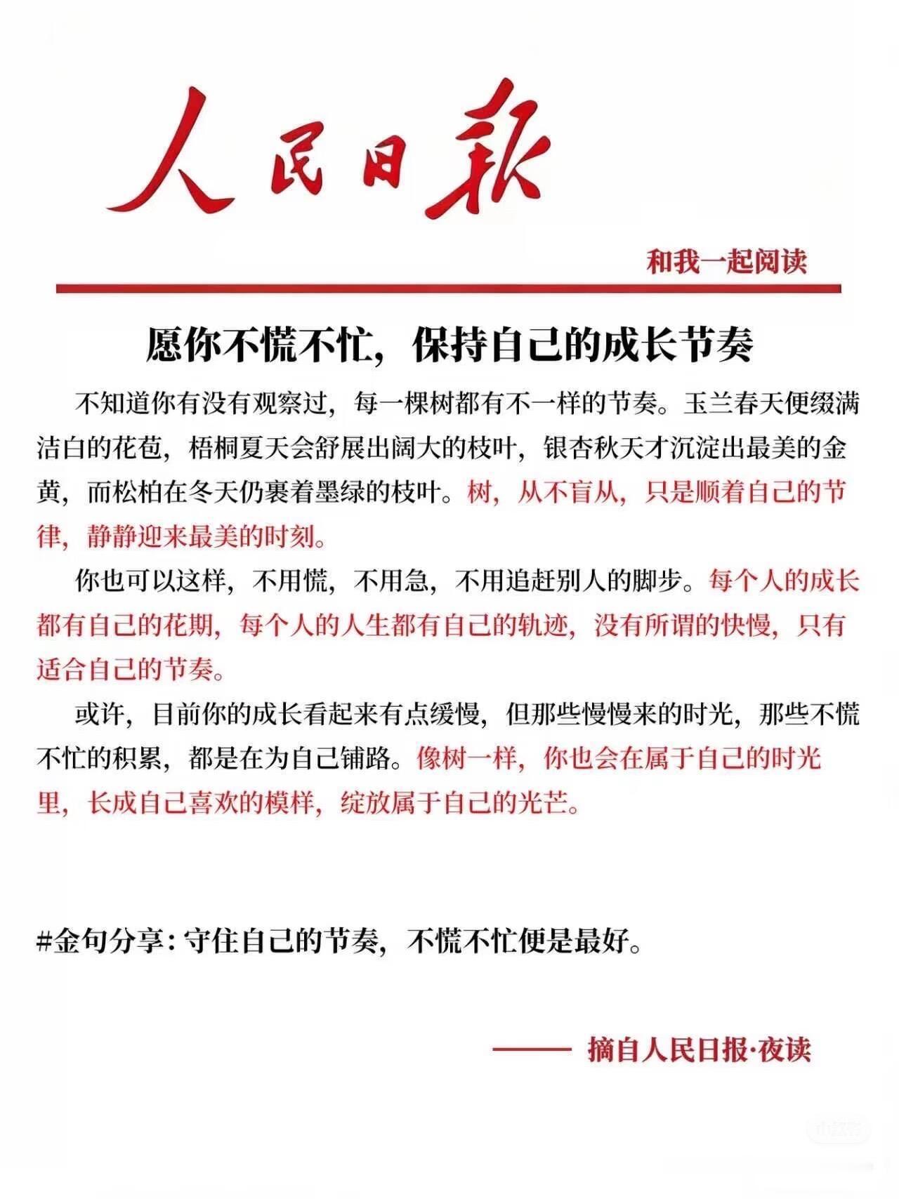 给自己一句话，你会说什么? 不慌不忙，不负自己，不负时光。