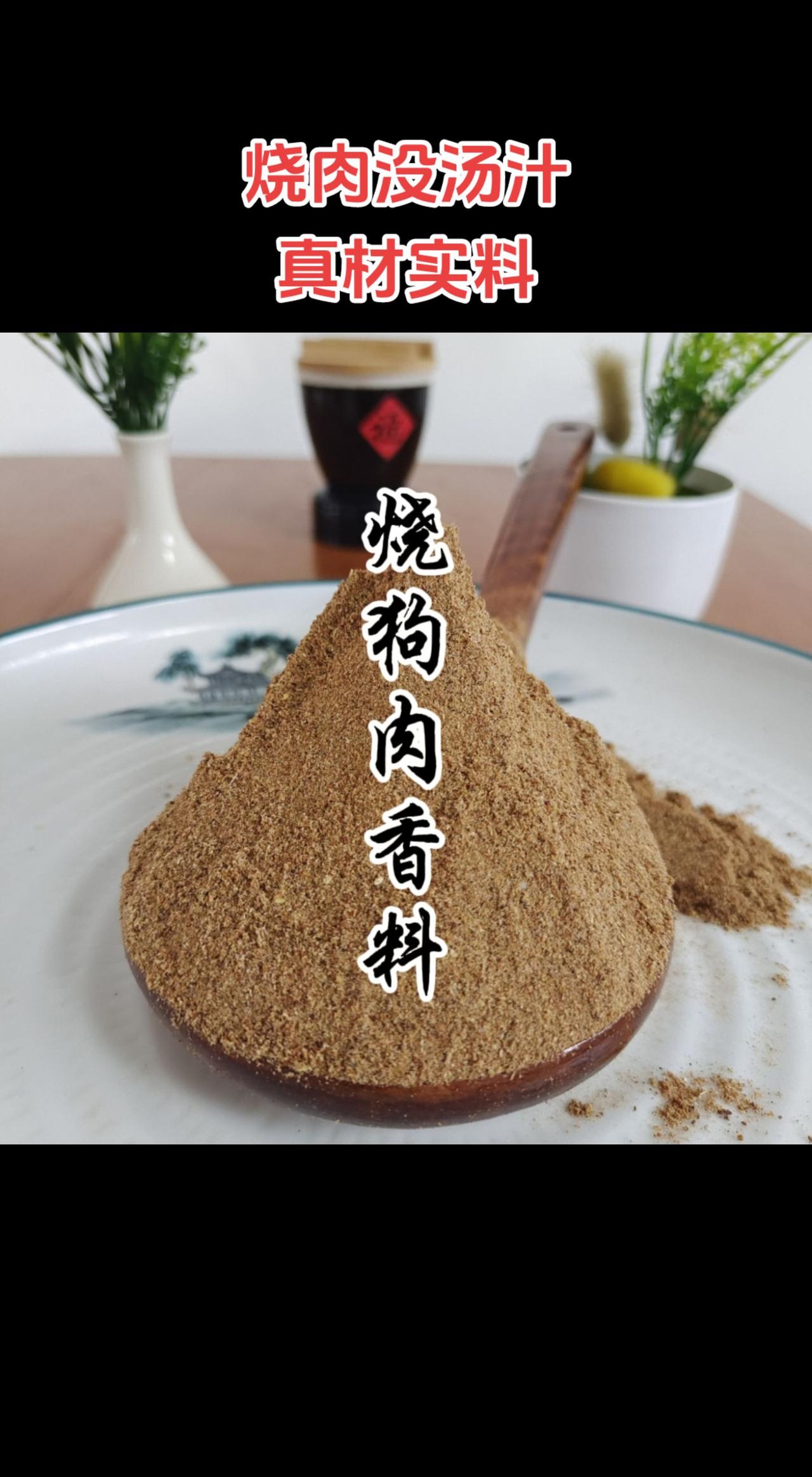 #炖狗肉 #狗肉料 #广西狗肉 #花江狗肉 #徐州狗肉