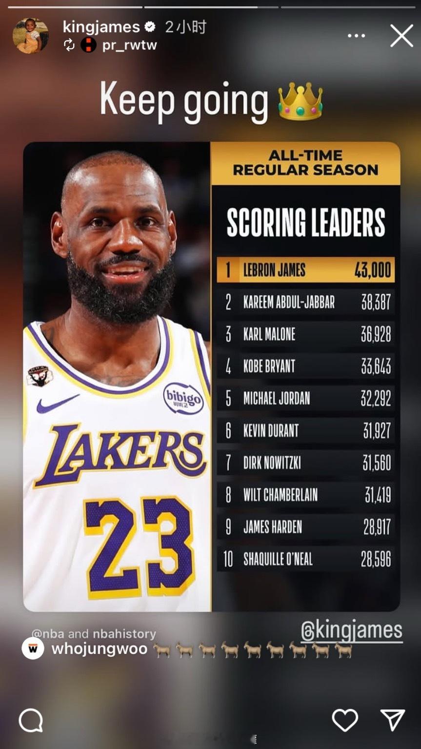 老詹输球心情不错，里程碑达成，IG必须昭告天下