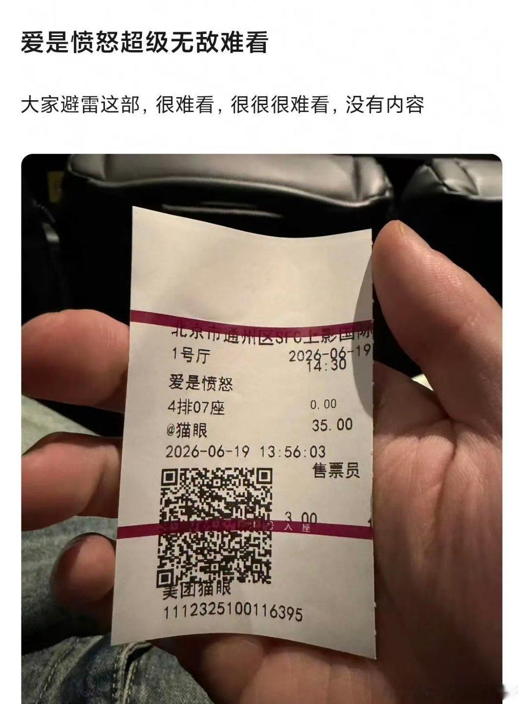 端午档口碑最差的电影王安宇王玉雯《爱是愤怒》，广场说看的坐立难安，剧情莫名其妙 