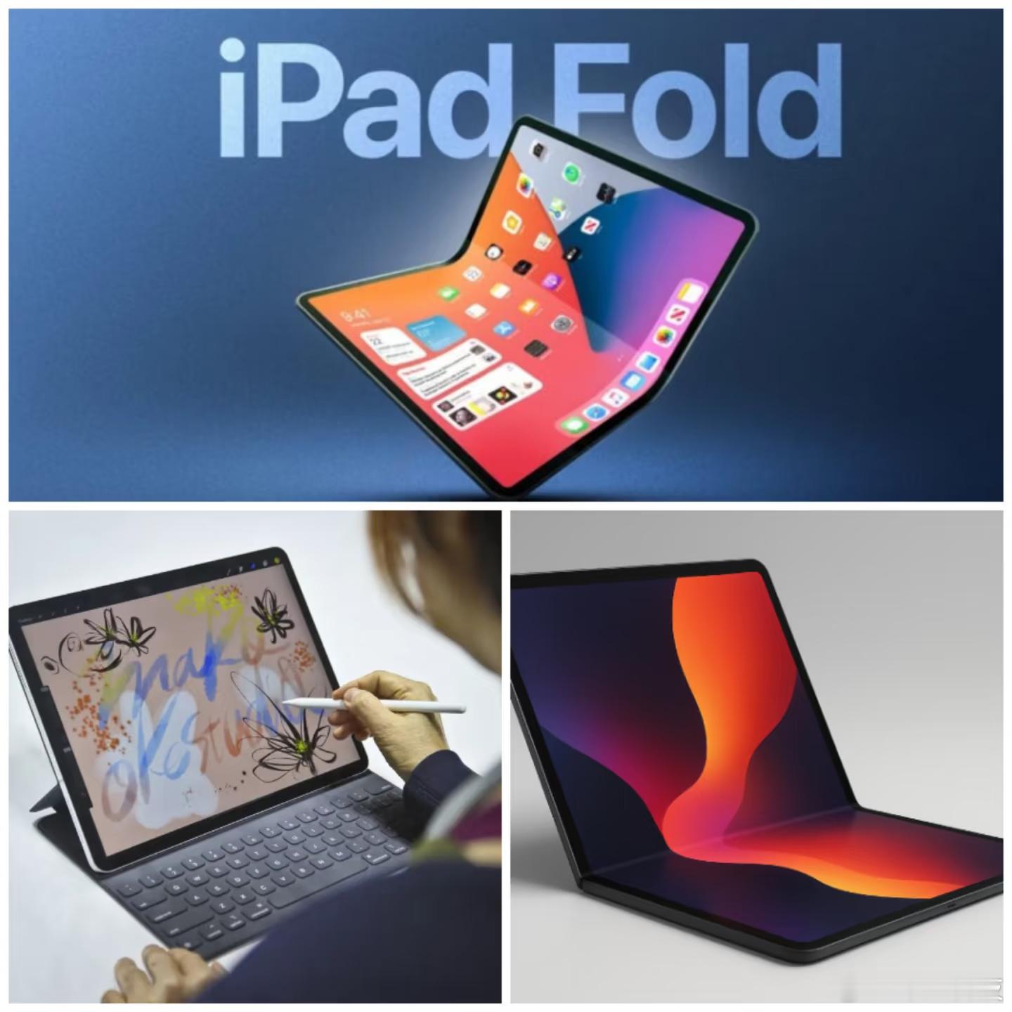 曝苹果首款折叠iPad售价超2万啥？除了iPhone Fold，还有折叠iPad