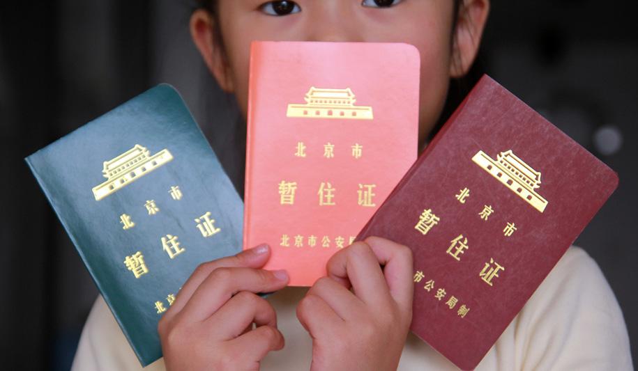 2005年，北京人大委员：应该提高进京门槛标准
2005年7月21日下午进行的审