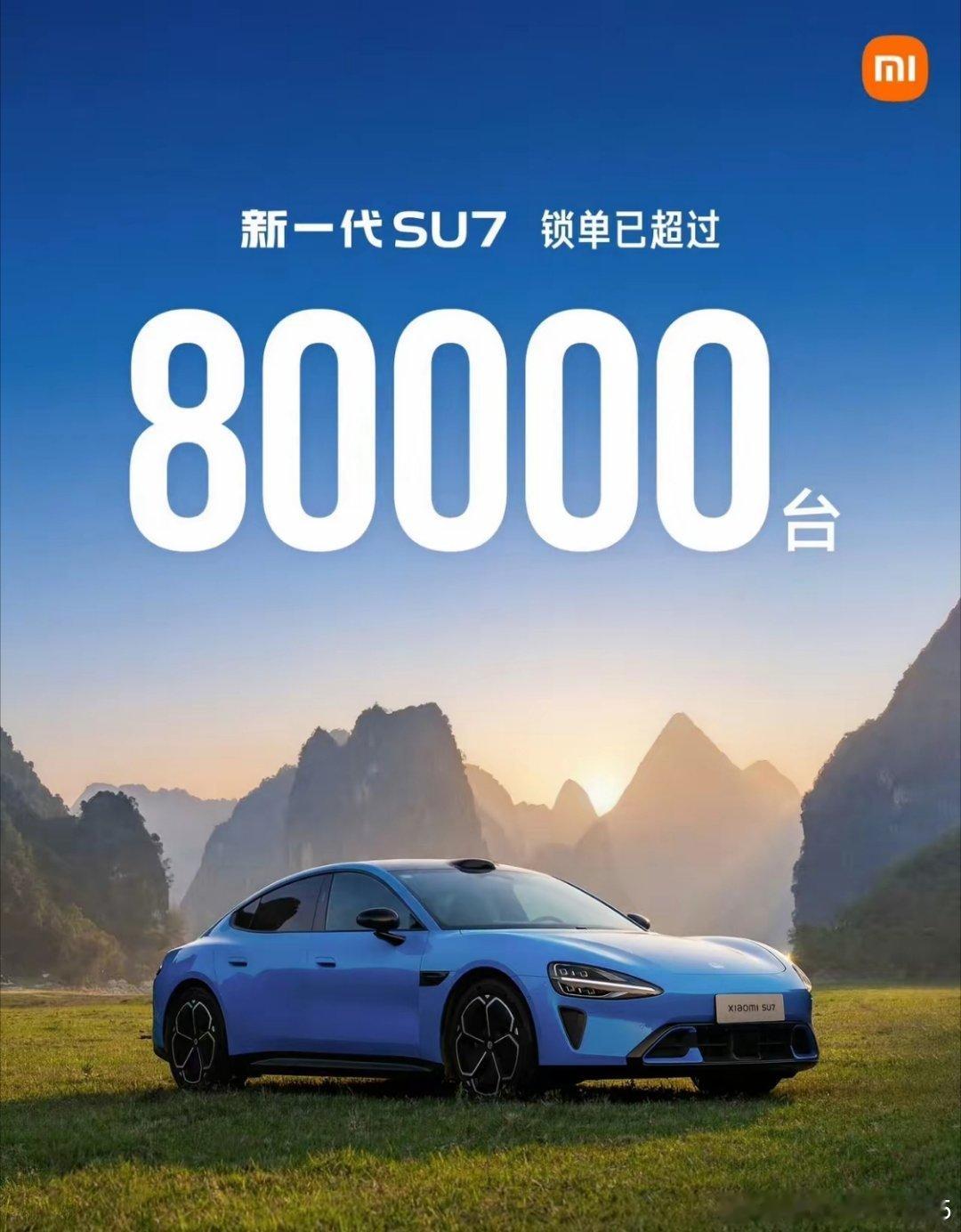 雷总官宣：新一代小米SU7锁单超80000台。查了下，5月2日刚刚超过7万台，这