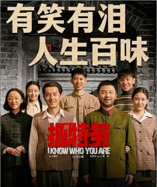 《抓特务》全网上线了，‌正式在腾讯视频、芒果TV、爱奇艺、优酷各大平台同步播出‌