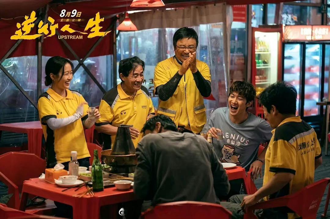 #逆行人生 敢拍# 《逆行人生》真的太敢了！将中产返贫、就业艰难等问题摆在台面上