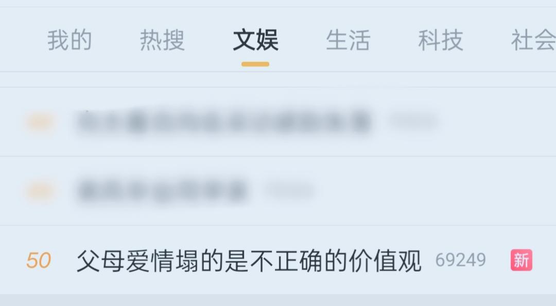 看到这个热搜词条有点想笑
它是想表达这个意思吗:
剧是好剧，就是三观有点不正。