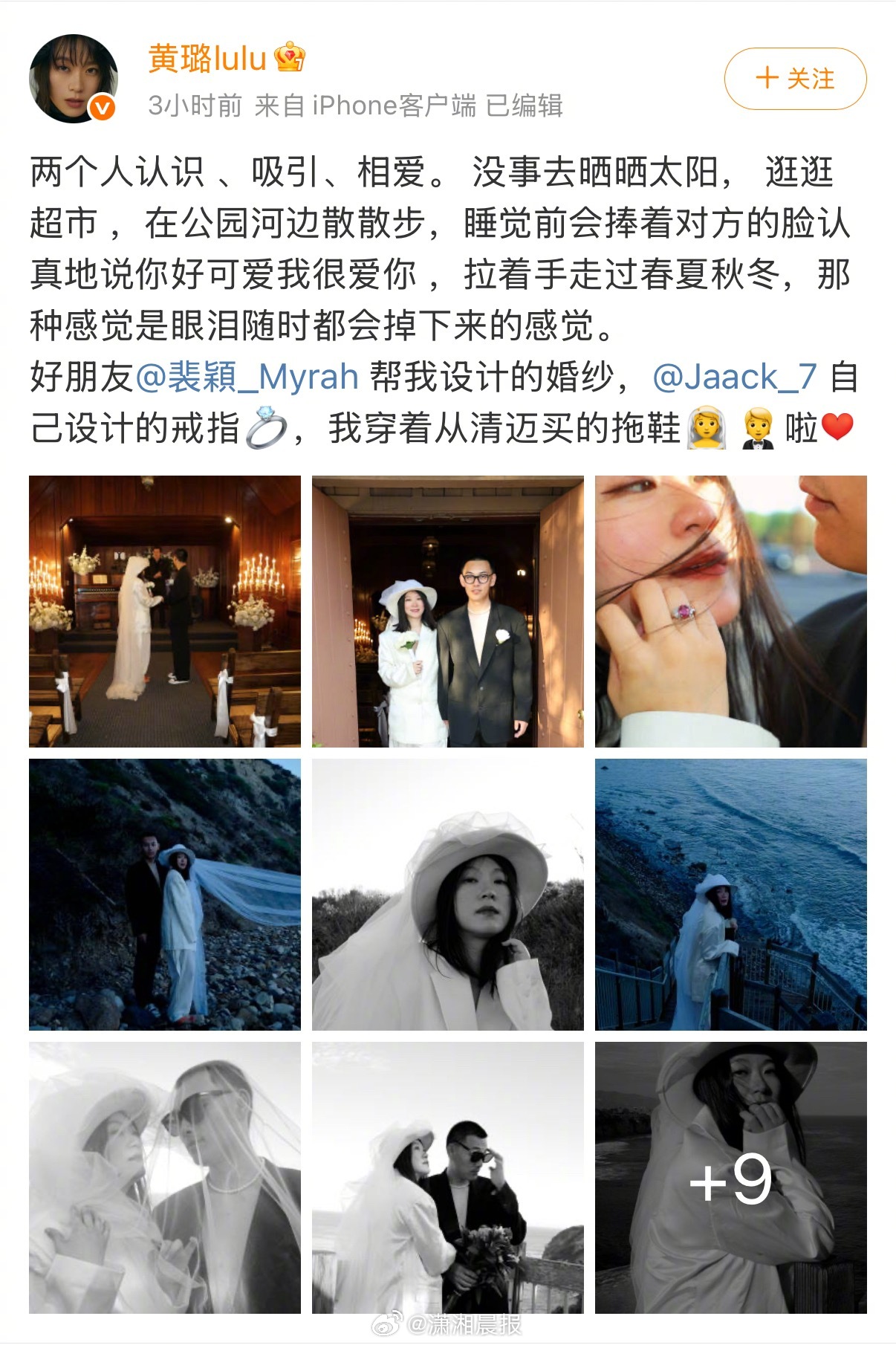 #黄璐的婚戒是丈夫设计#【#黄璐宣布再婚#】2019年12月16日，演员黄璐在个