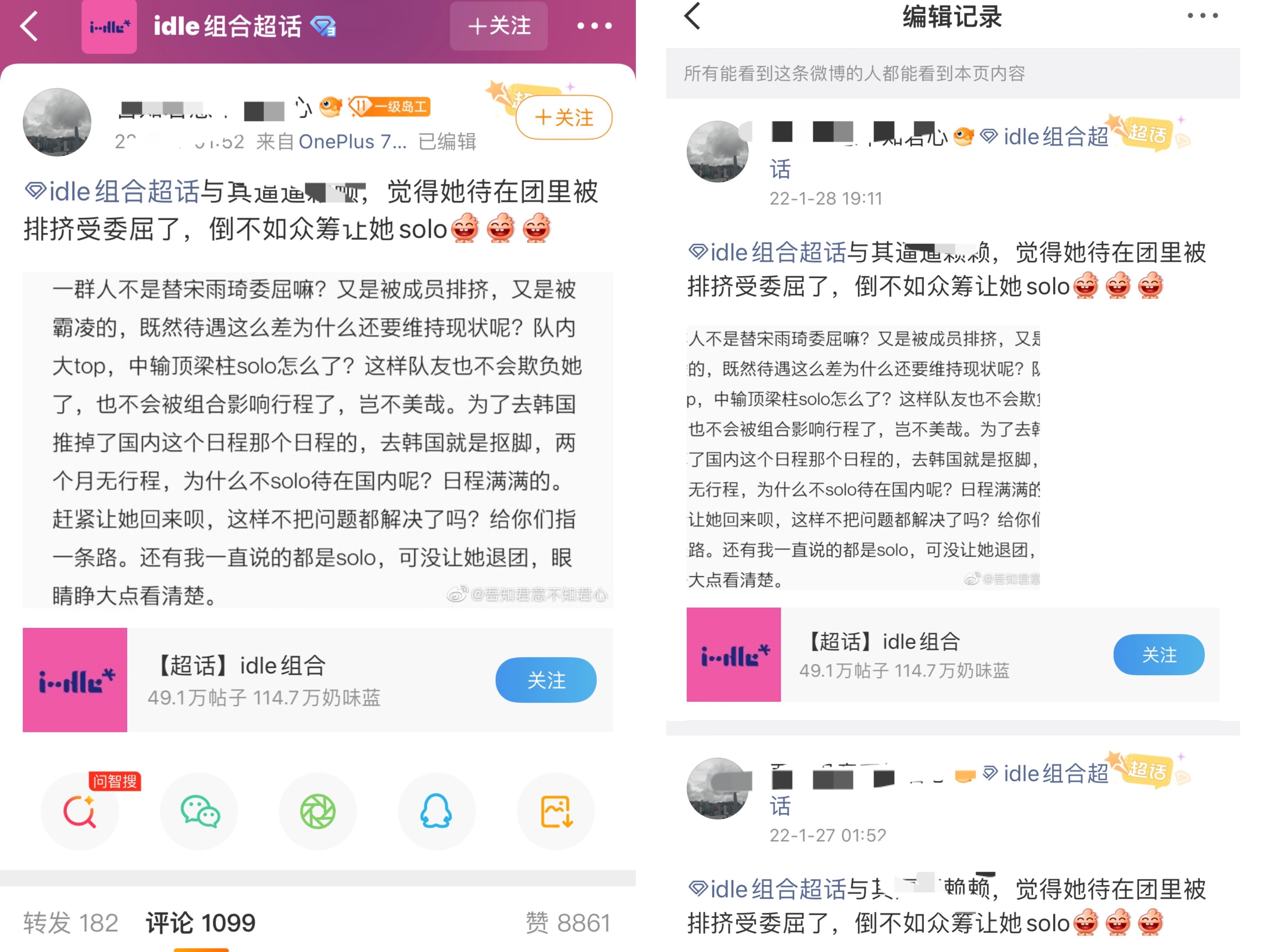 不想每年都翻旧账回忆痛苦 但怕同担没人记得“你们之前的所作所为”去给团花钱背叛以