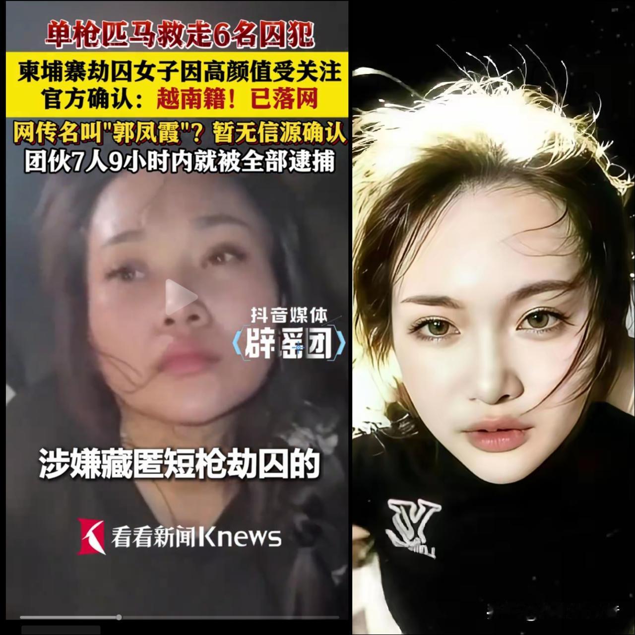 她确实违法了，
但这绝不是你们肆意侮辱她的理由。


柬埔寨官方通报了两个触摸越