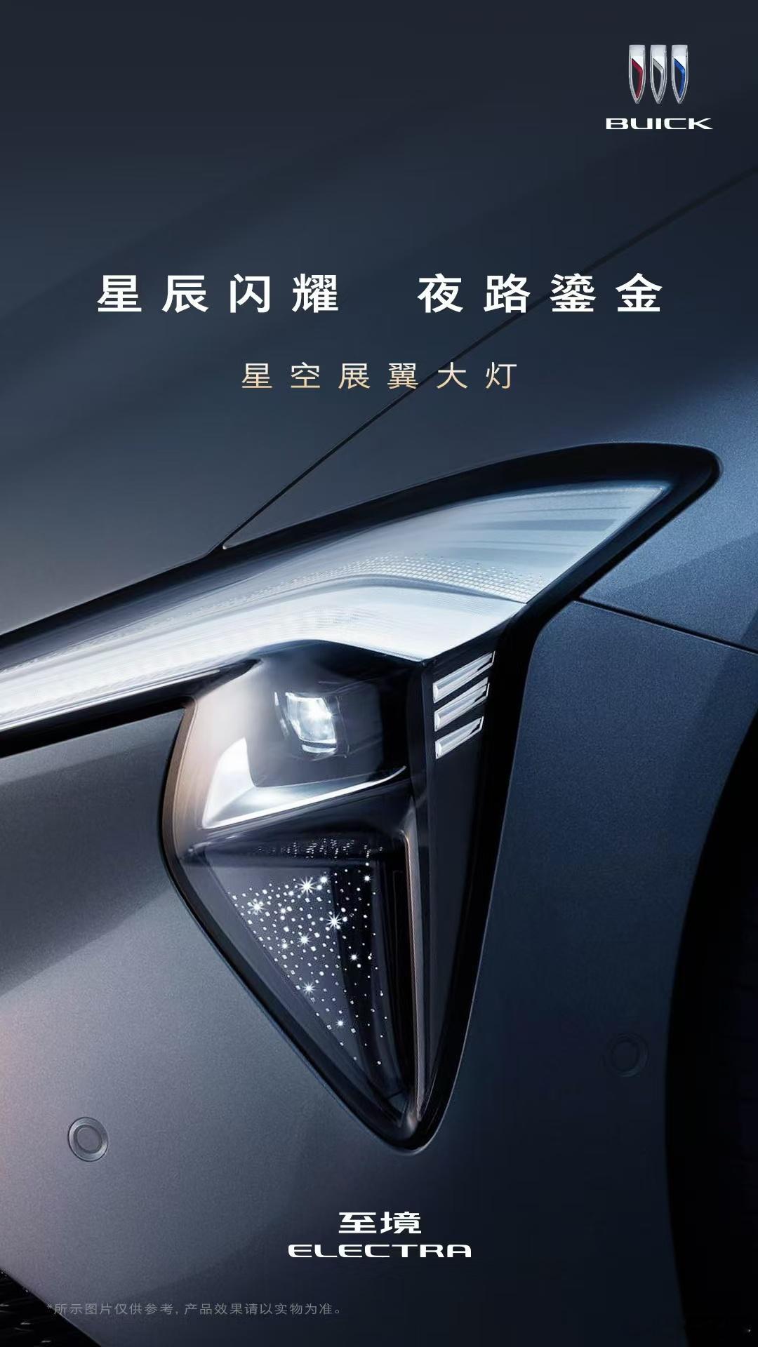 封面快讯别克高端新能源子品牌