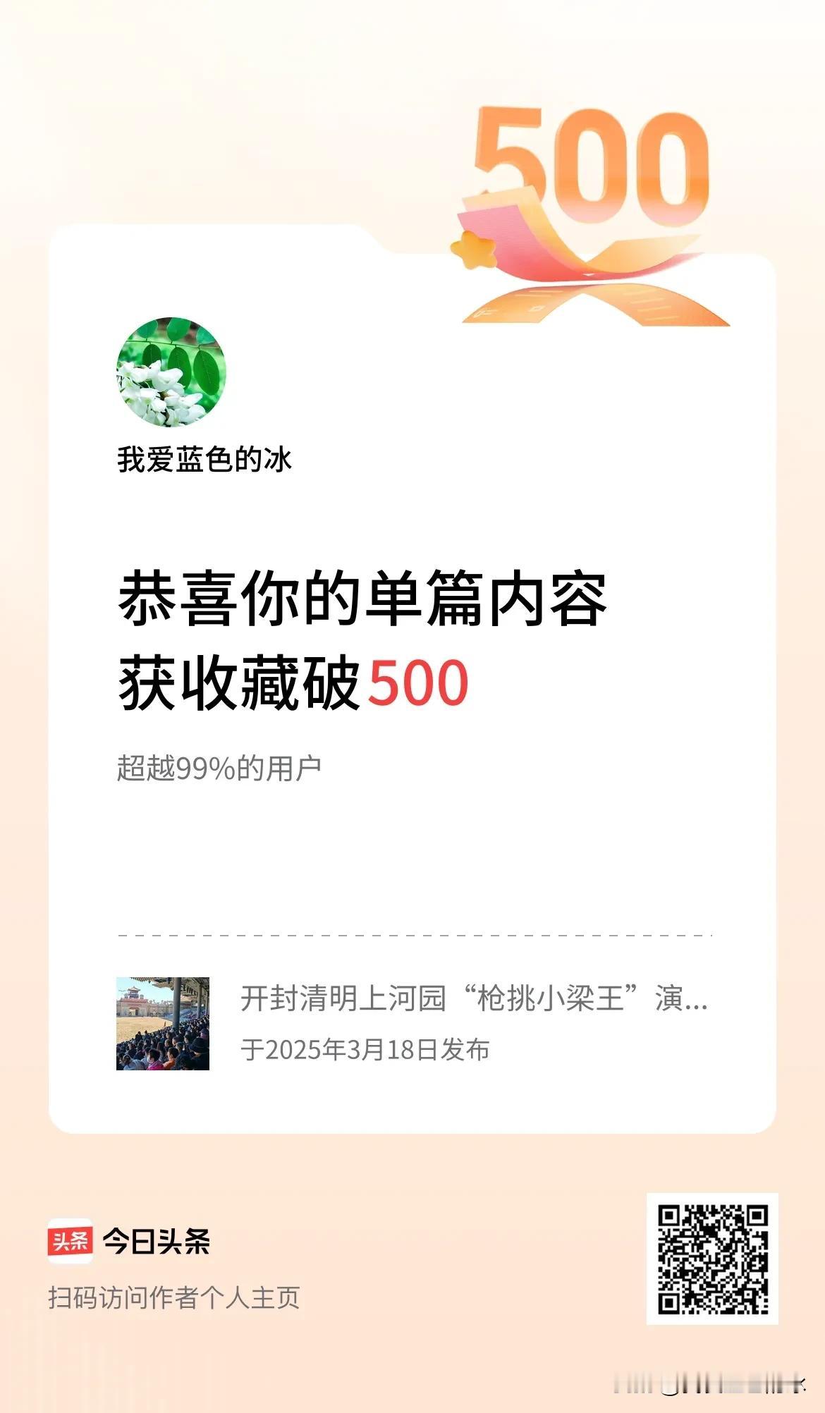生活里有不少开心事儿呢。就好比完成家庭大事的时候，那喜悦简直没法说。开心有时候特