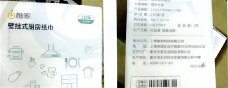 【召回！#柚家客服回应厨房纸巾致癌物超标#】近日，国家市场监督管理总局缺陷产品召