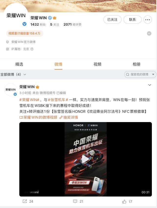 荣耀这操作什么意思，是要把荣耀WIN当子品牌来做吗？