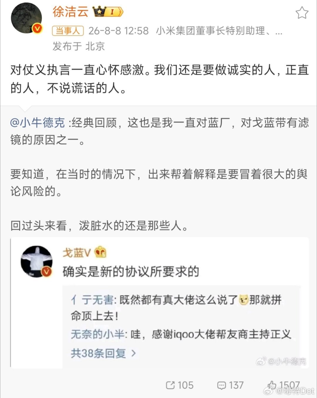 洁云公开表达了对于戈蓝在六年前“包装盒风波”时仗义执言的感激，这很合理啊，不知道