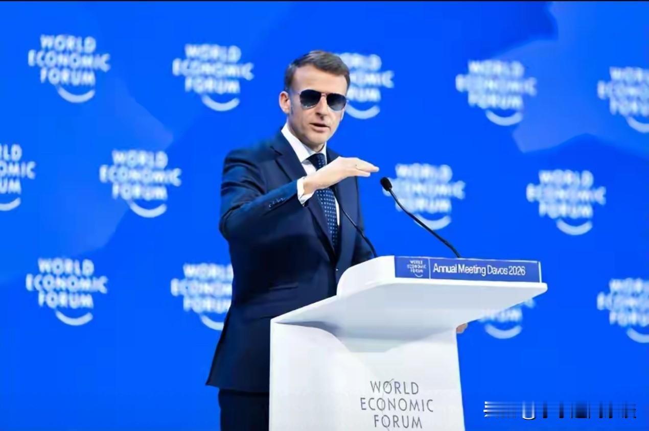 墨镜战神马克龙被特朗普按在地上摩擦，转头冲中国喊救命，早干嘛去了？

达沃斯论坛