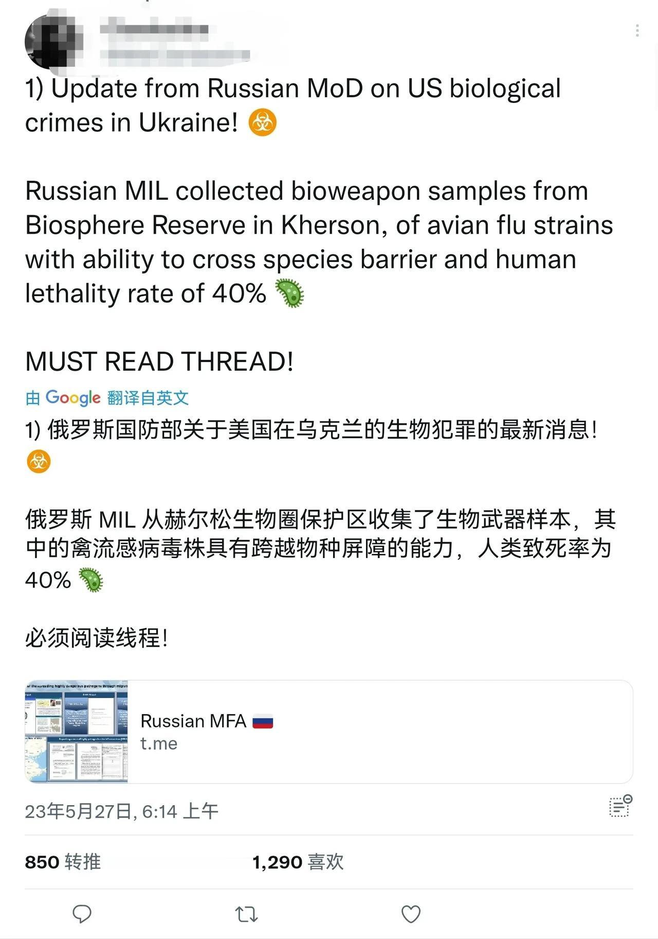 新闻连起来看会不会很可怕？
        俄罗斯国防部关于美国在乌克兰的生物犯