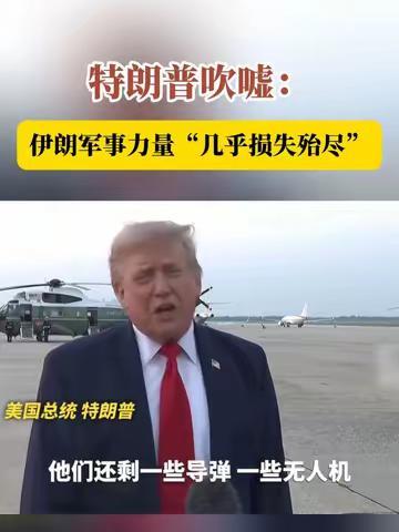美国本土同一天，发生了两件大事：白宫在打仗，好莱坞在打官司
先说中东那边。
美军