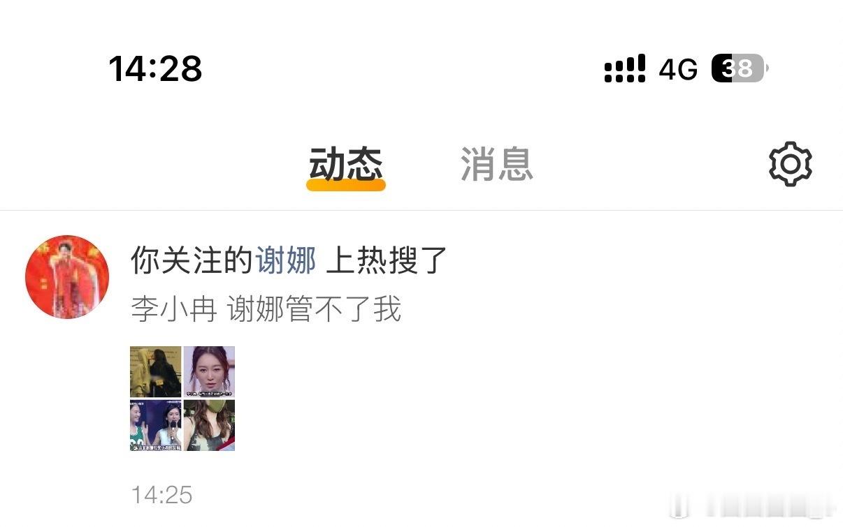 来看娱乐李小冉回应谢娜管不了自己李小冉说谢娜很好哄 李小冉被问和别人亲亲娜姐会不