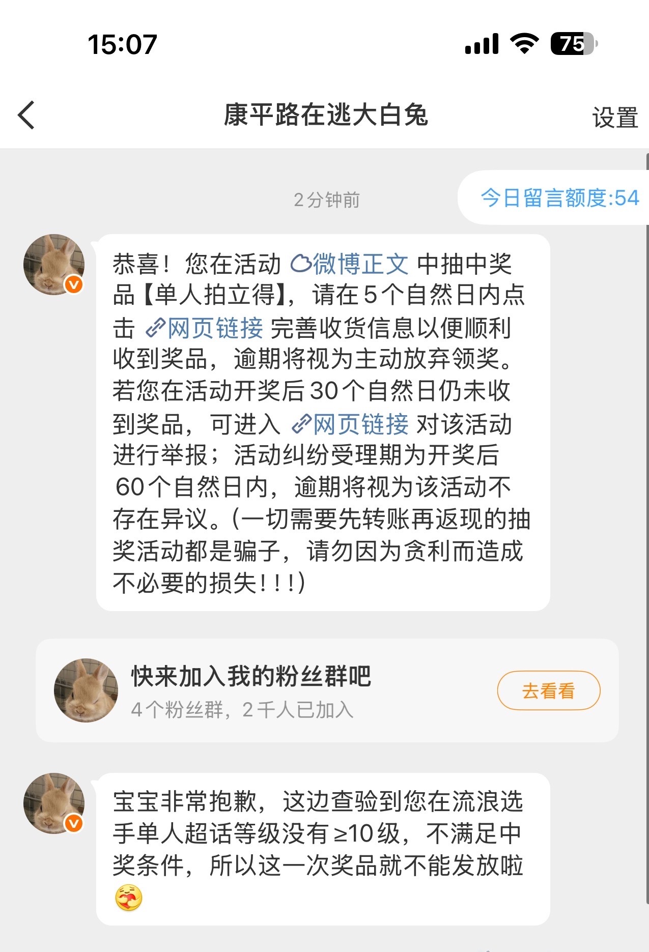 我好崩溃怪我入坑太晚流浪我第二轮见你去吧，弥补遗憾 