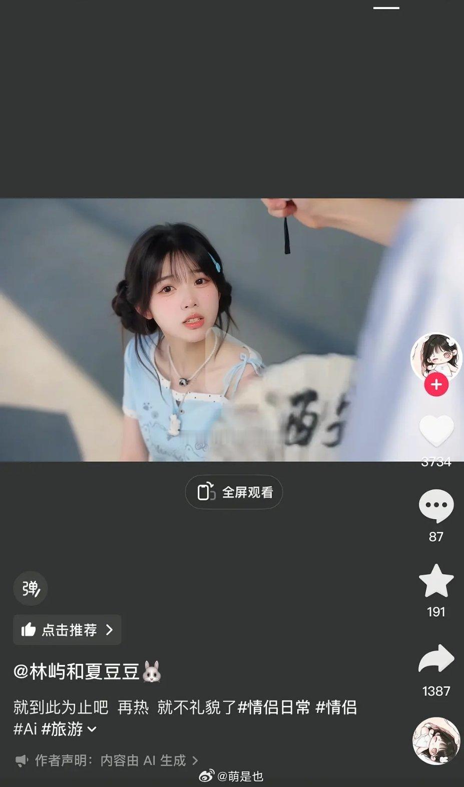 长剧真的要完蛋了，这竟然是Ai，好自然的脸…… 