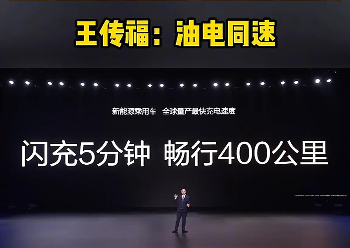 蔚来的天塌了，今天晚上比亚迪的兆瓦闪充是最靓的仔。
这个兆瓦闪充有多牛？用王传福