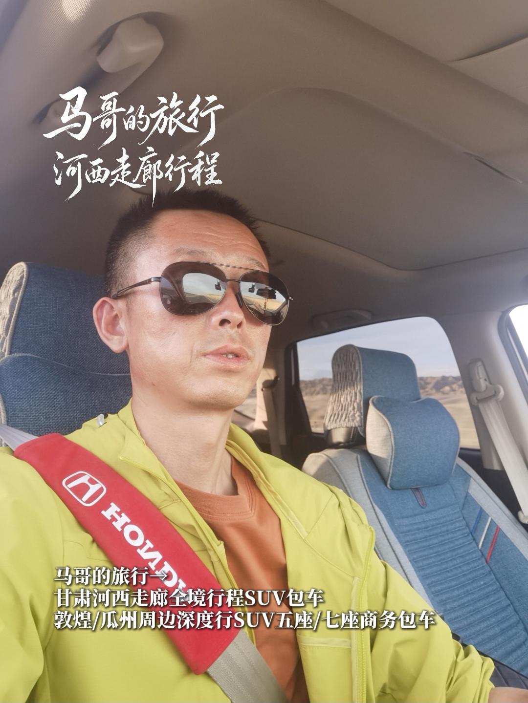 听劝❗️第一次来敦煌千万别傻傻自驾或报大团，戈壁无人区信号差、景点间距远，累到根