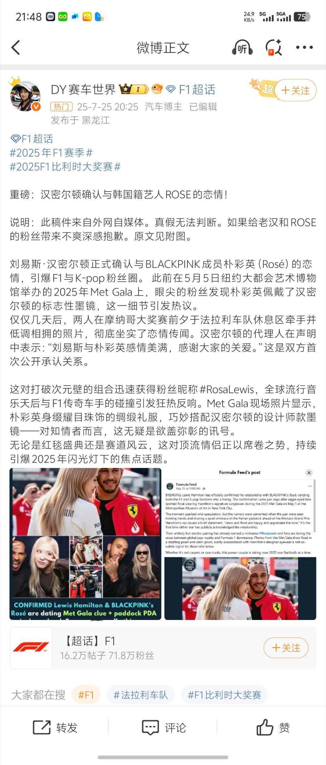 F1卧槽？韩国虽然没有F1车手，但把老汉娶回去，四舍五入算不算韩国也是拿过7冠王