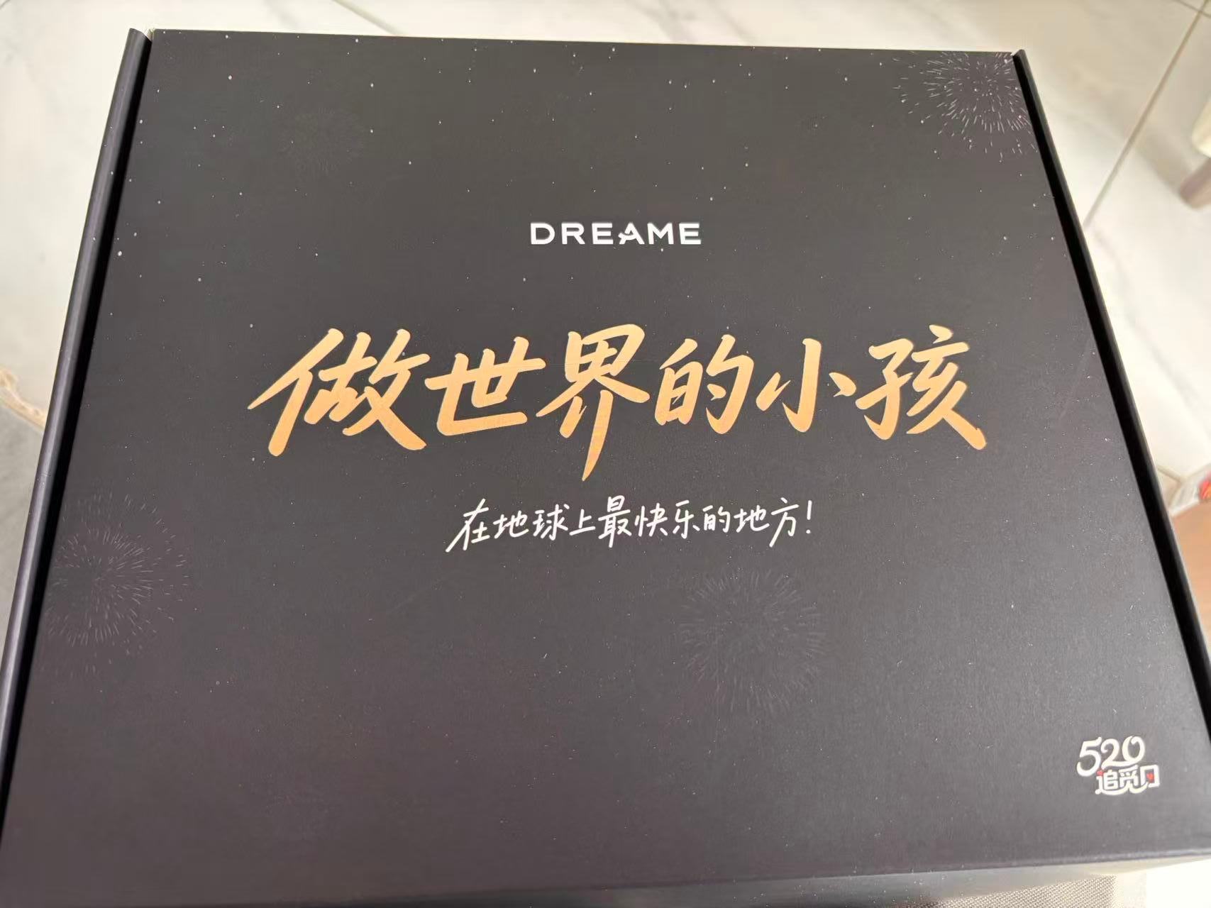 感谢追觅的礼盒，以及邀请，明天追觅请客游玩迪士尼，俞浩总大笔一挥又是四千万 