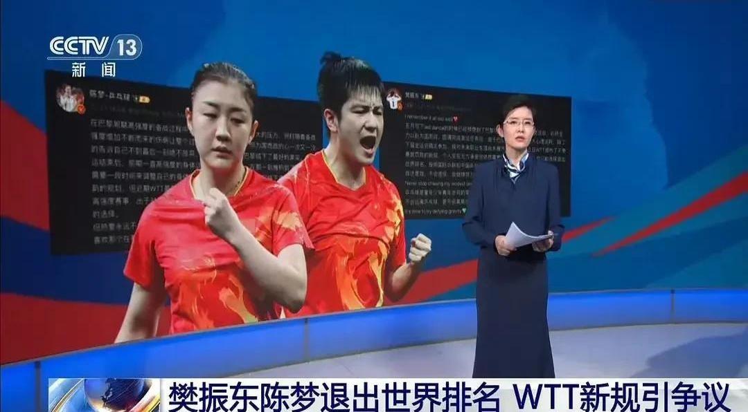 体坛这是什么迷惑操作？奥运冠军说退就退？樊振东、陈梦，两位顶级选手，居然被逼到这